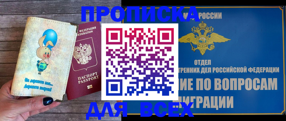 регистрация в Южно-Сахалинске