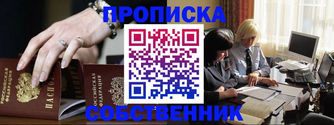 прописка для кредита в Южно-Сахалинске