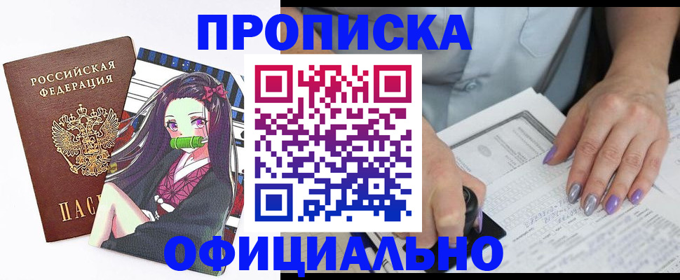 временная регистрация для всех в Южно-Сахалинске