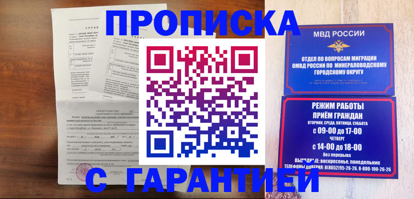 прописка в квартире в Южно-Сахалинске