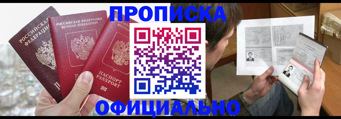 временная регистрация поиск в Южно-Сахалинске